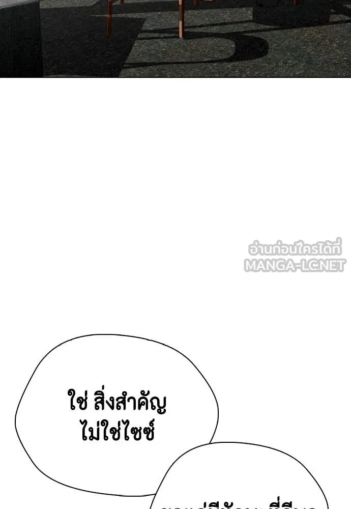 หมาหัวเน่า ตอนที่ 157 รูปที่ 108