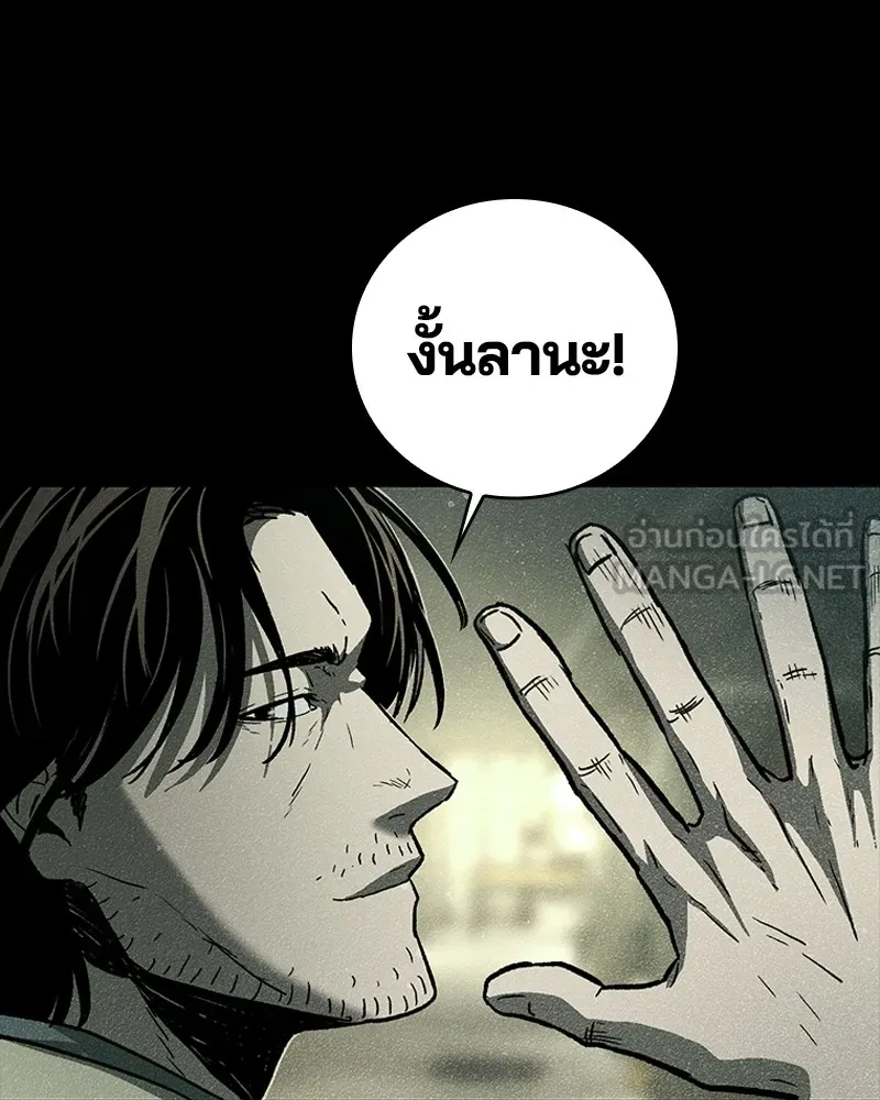เกาลูน  ซาโรกา ตอนที่ 12 รูปที่ 81