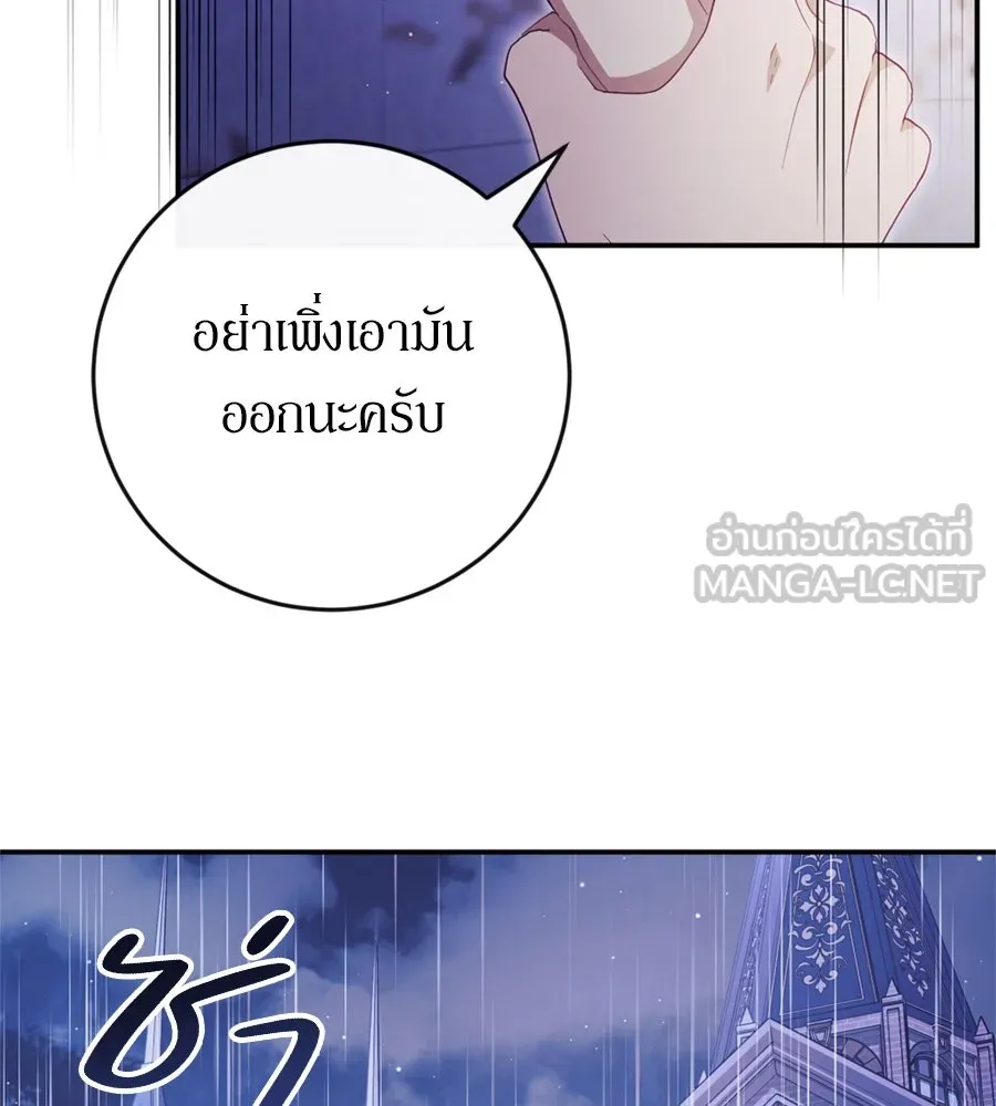 เบื้องหลังรอยยิ้มของเจ้าหญิง ตอนที่ 41 รูปที่ 114