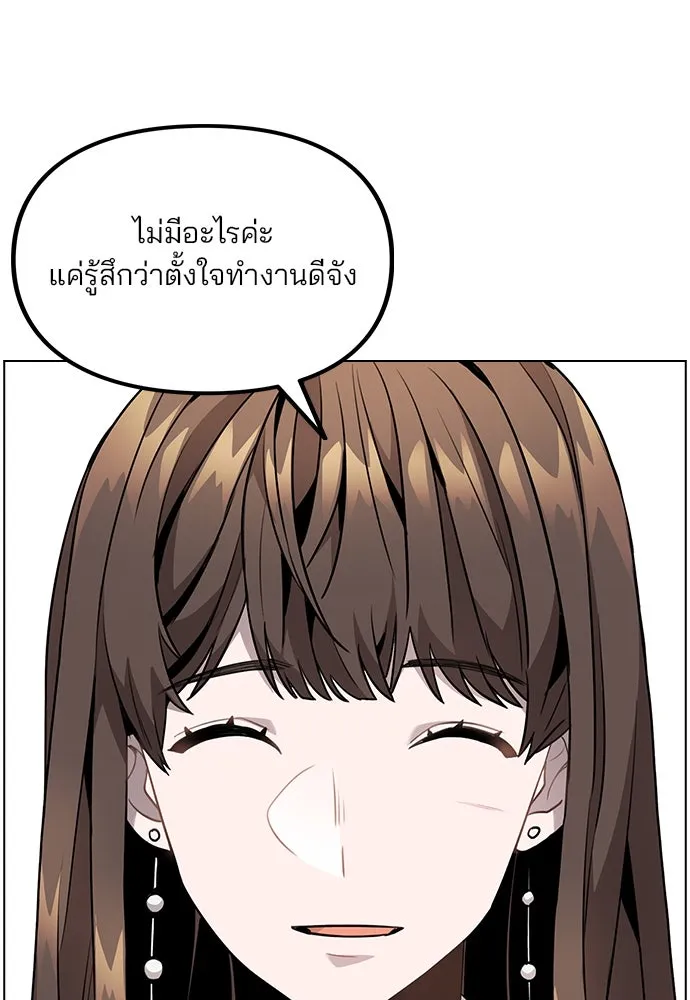 รักผิดแผน ตอนที่ 5 รูปที่ 79