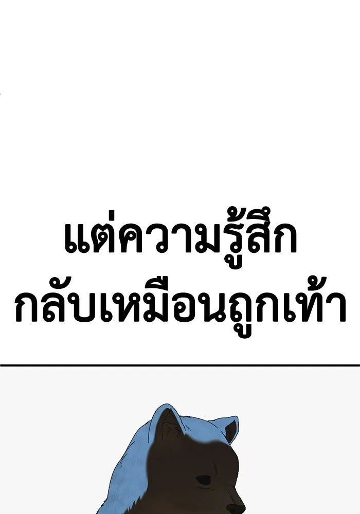 ช่วยเปลี่ยนฉันที ตอนที่ 323. ซีซัน 3 ฮยอนยอจู 18 รูปที่ 56