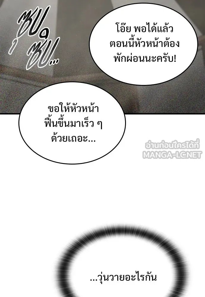 อัศวินวันเดียว ตอนที่ 23 รูปที่ 12