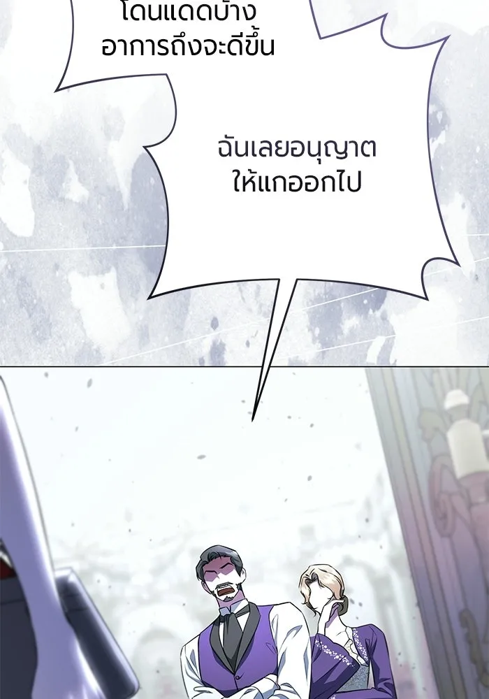 แด่ดยุกผู้สมบูรณ์แบบ ตอนที่ 15 รูปที่ 31