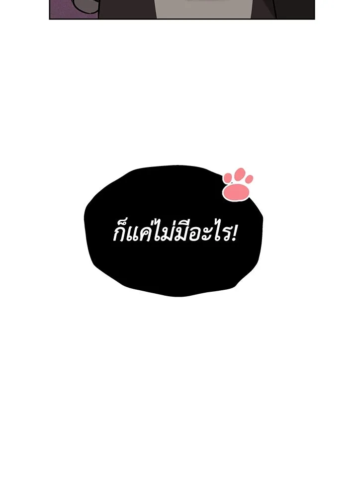 ชีวิตพลิกผันของลอร์ดผู้เกียจคร้าน ตอนที่ 21 ลูกศิษย์ของลูลู่ รูปที่ 79