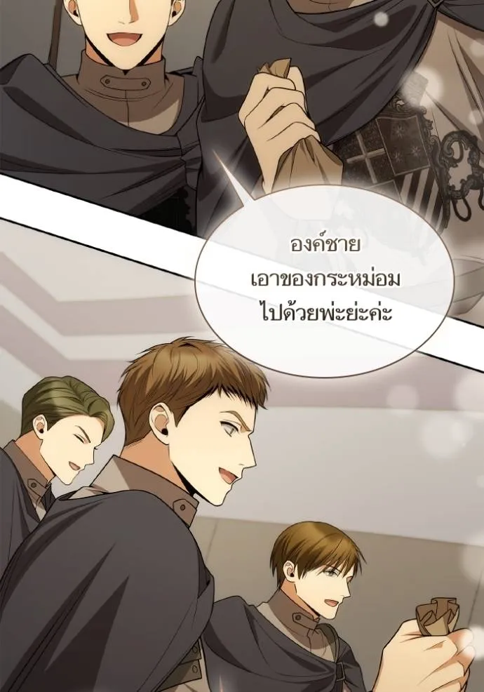 ชาตินี้น้องขอเป็นราช ตอนที่ 125 รูปที่ 91