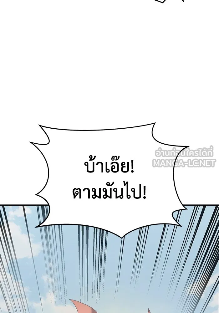 ยอดนักดาบผู้โอบอุ้มดารา ตอนที่ 30 รูปที่ 24