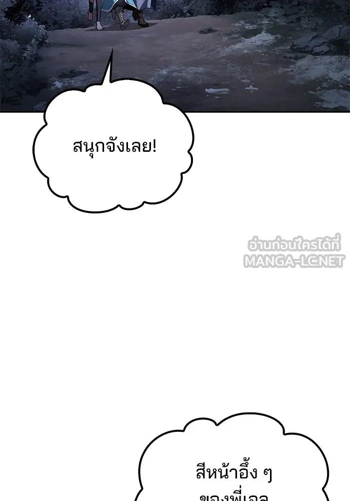 ครัวจอมเวท ตอนที่ 74 รูปที่ 84