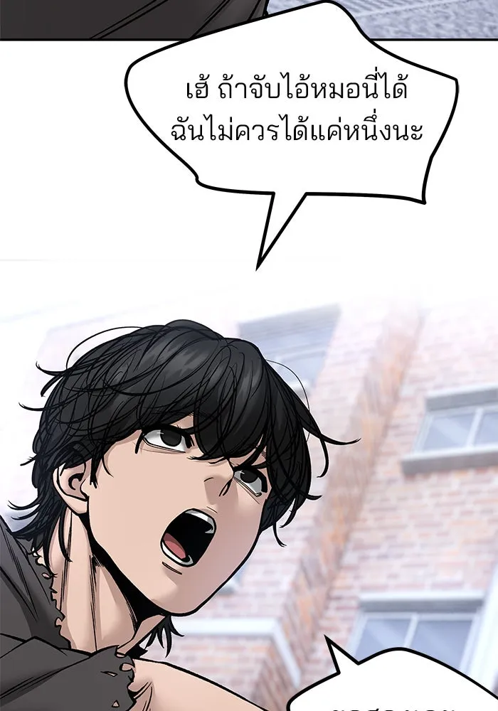 เลวฟาดเลว ตอนที่ 183 รูปที่ 71
