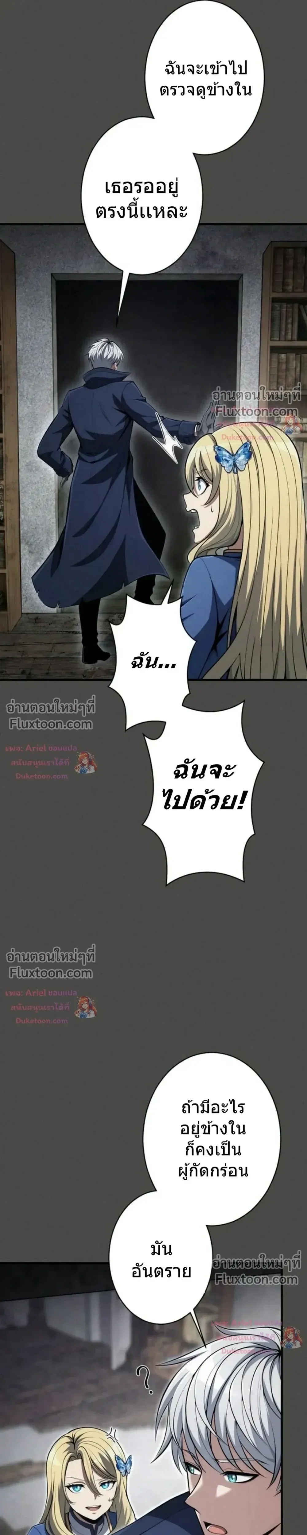 100 Million Years Later The Ultimate Weapon Return อาว_ธส_ดท_าย ต_นข_นมาไร_เท_ยมทานหล_งผ_านไป 100 ล_านป_ ตอนที่ ตอนที่ 14 รูปที่ 31
