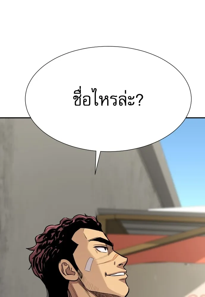 หลานอัจฉริยะของราชาเงินกู้ ตอนที่ 3 รูปที่ 31