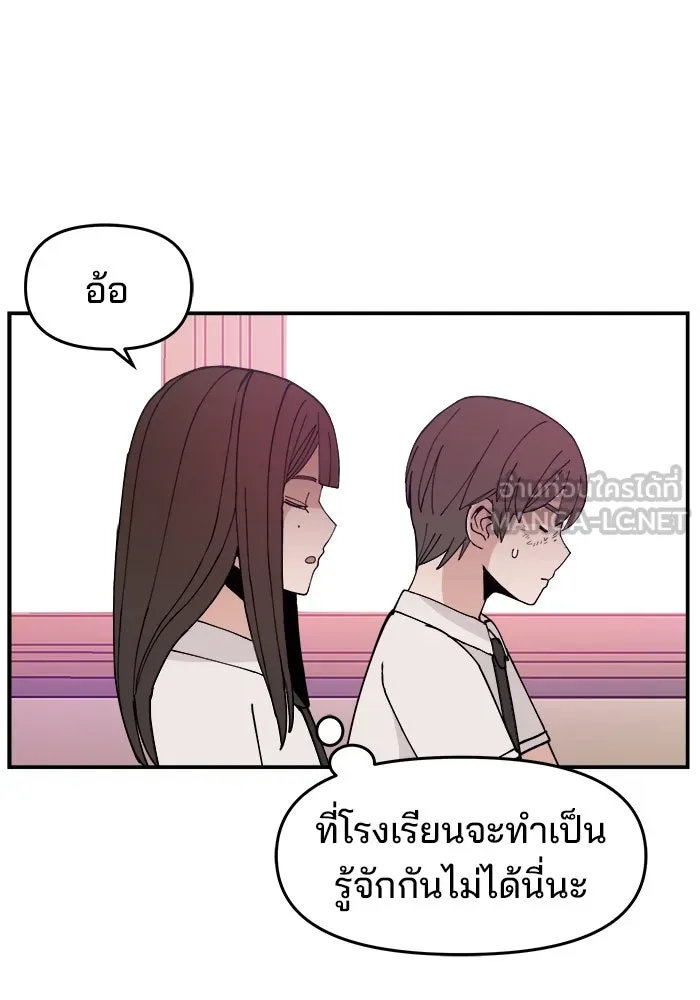 ห้องเรียนสาวแสบ ตอนที่ 16 รูปที่ 6
