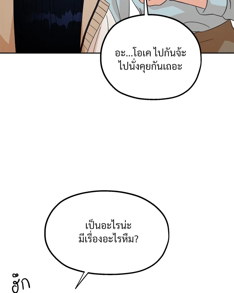 Pyramid Game เกมพีระมิด ตอนที่ 27 รูปที่ 35