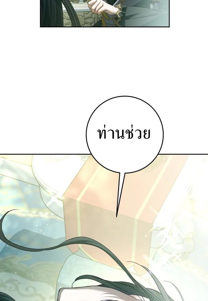 ชิงชีวิตพลิกลิขิตชะตา ตอนที่ 223. คืนนั้น รูปที่ 11