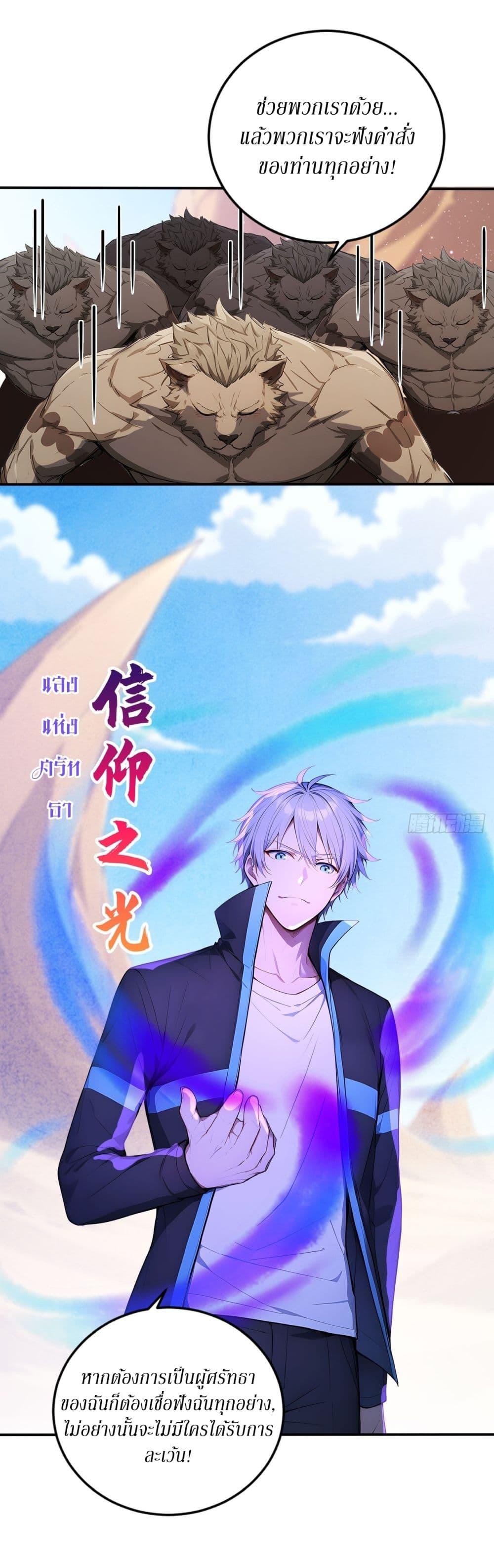 Manga-lc-com อ่านมังงะ อ่านการ์ตูน ออนไลน์ ฟรี Gods Of All People I Sacrificed Hundreds Of Millions Of Living Beings To Become A God ตอนที่ 1 2 3 4 5 6 7 8 9 10 11 12 13 14 ฟรี ไม่มีโฆษณา Manga-lc - อ่าน มังงะ อ่าน การ์ตูน ออนไลน์ อ่านมังงะ ฟรี