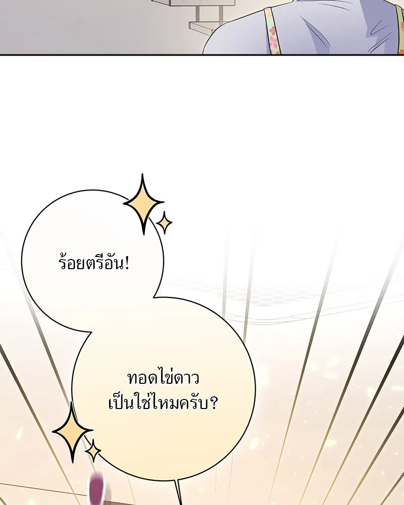 แด่ความเกลียดชัง ตอนที่ 10 รูปที่ 5