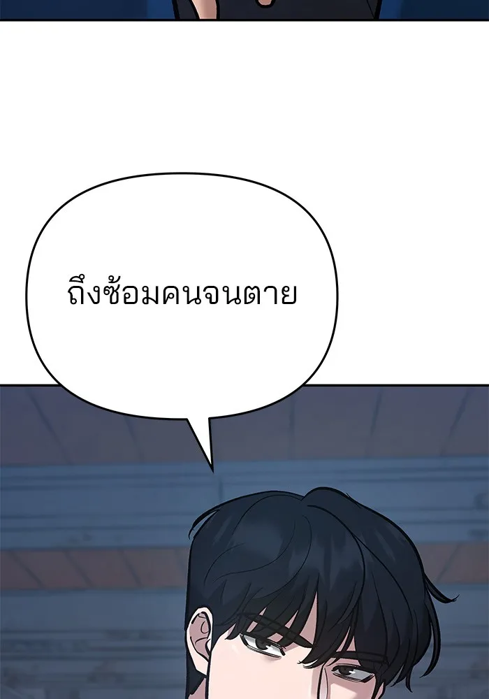 เลวฟาดเลว ตอนที่ 41 รูปที่ 140