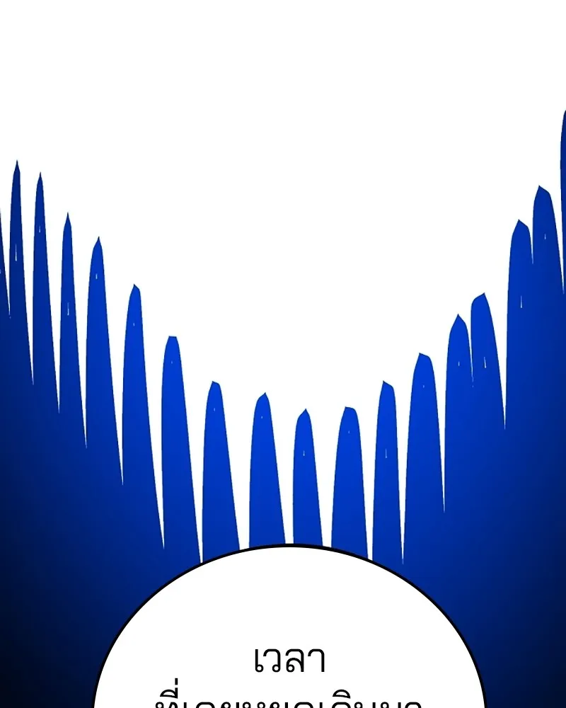 Player ตอนที่ 155 รูปที่ 89