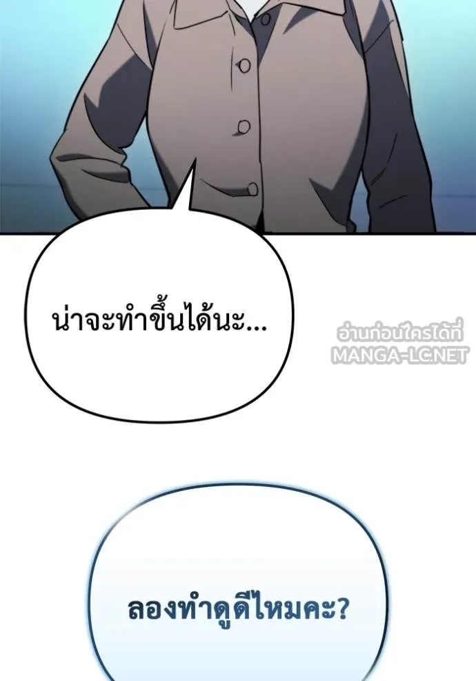 โกดังลับหลังโลกแตก ตอนที่ 43 รูปที่ 117