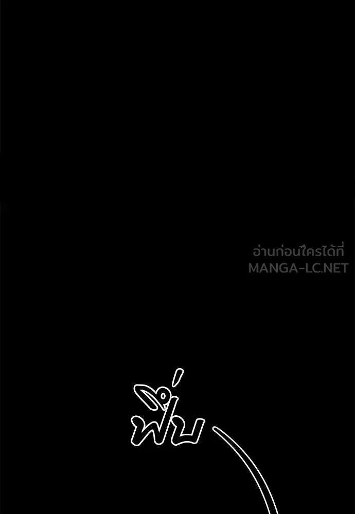 ยมราชลงทัณฑ์ ตอนที่ 88 รูปที่ 120