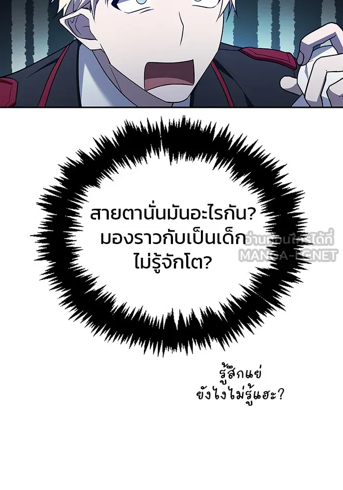 ผมไม่ได้เก่งอย่างที่คิด ตอนที่ 10 รูปที่ 42