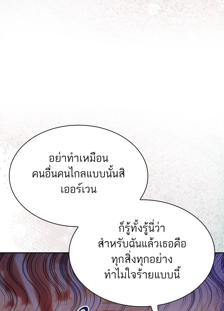 อดีตภรรยาของพระเอกหนุ่มจอมคลั่งรัก ตอนที่ 54 รูปที่ 85
