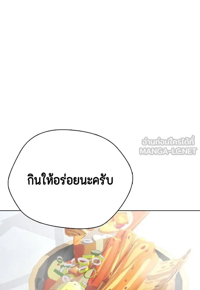 หมาหัวเน่า ตอนที่ 85 รูปที่ 54