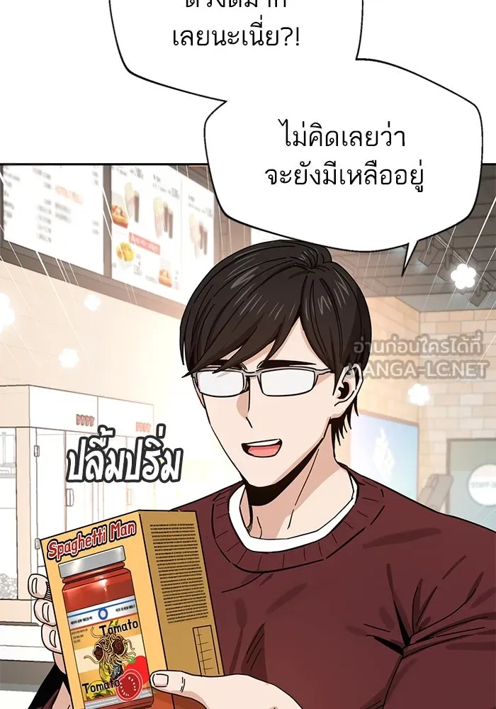 โชคชะตานำพารัก ตอนที่ 31 แต่หัววันเลย รูปที่ 66