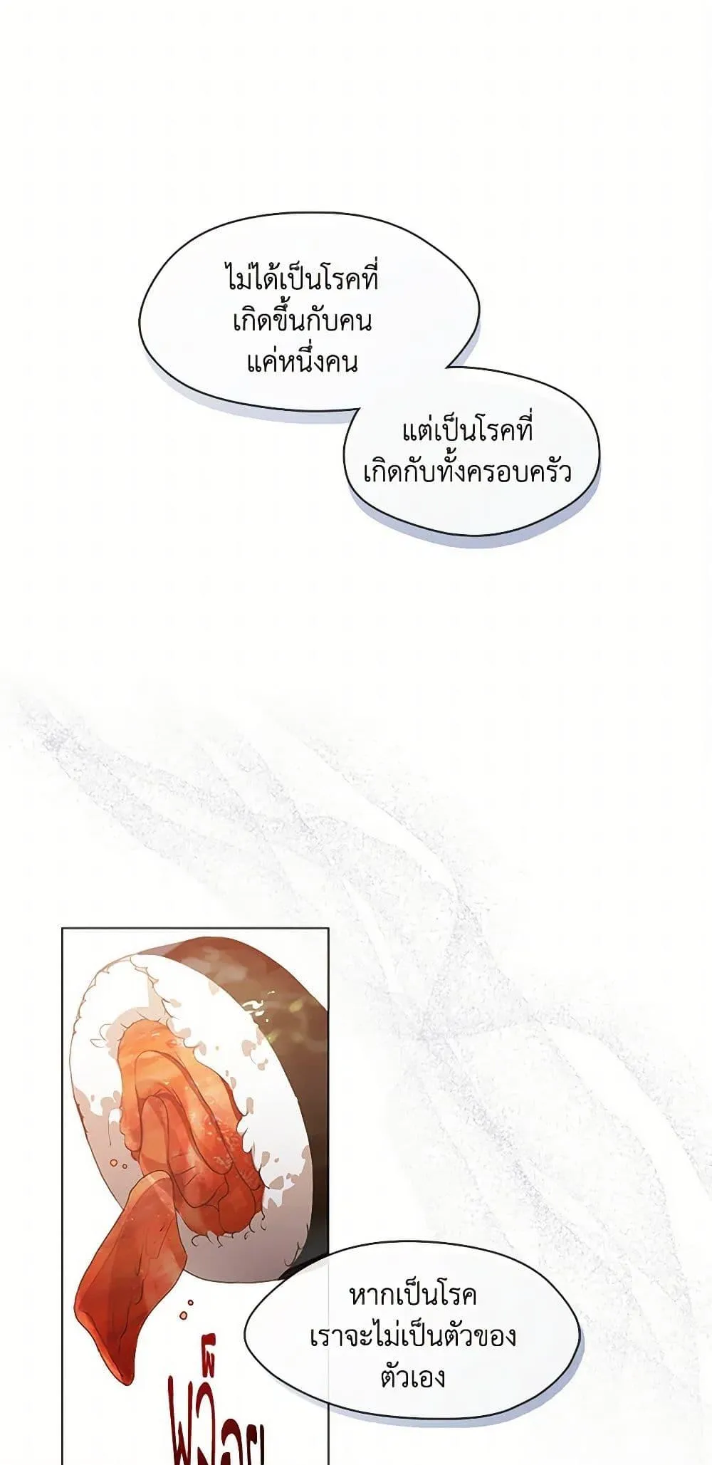 Afterlife Diner ร_านอาหารหล_งความตาย ตอนที่ ตอนที่ 68 รูปที่ 36