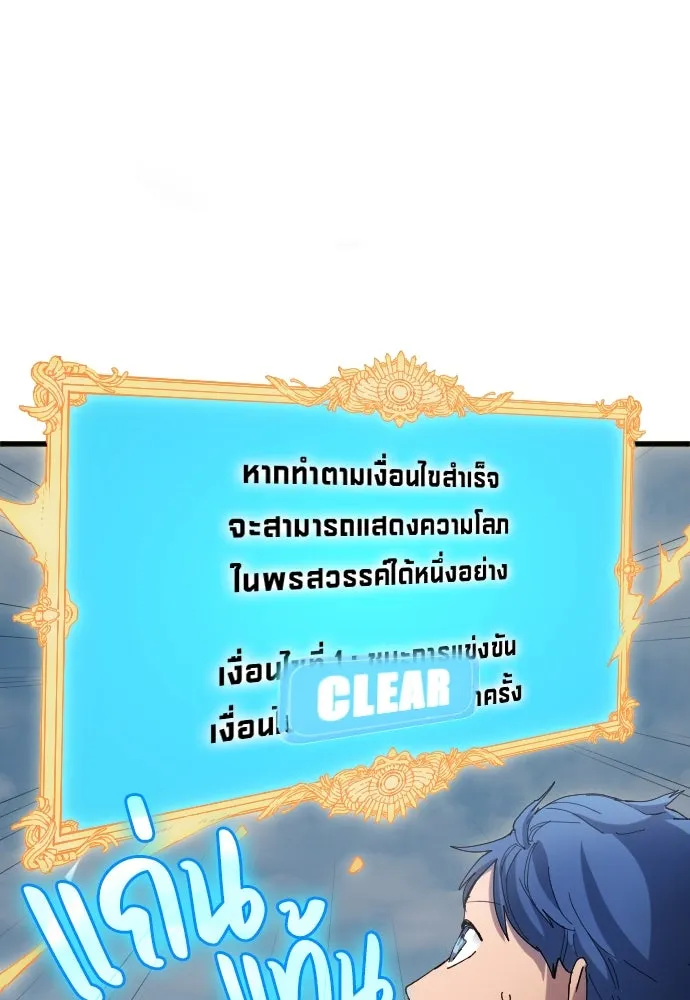 นักเตะแข้งสวรรค์ ตอนที่ 25 รูปที่ 56