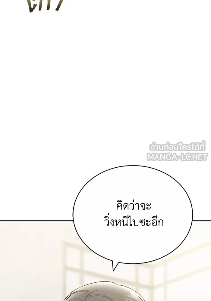 ละลายรักให้ล้นใจ ตอนที่ 67 รูปที่ 75