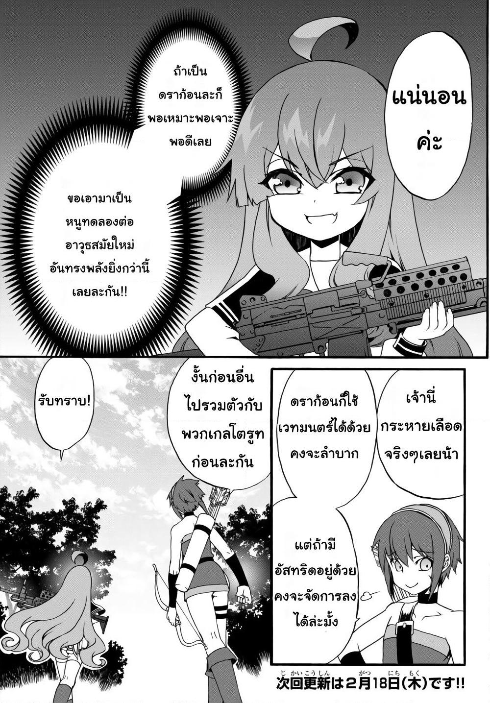 Manga-lc-com อ่านมังงะ อ่านการ์ตูน ออนไลน์ ฟรี The Villainess Will Crush Her Destruction End Through Modern Firepower โลลิปืนดุ ตอนที่ 1 2 3 4 5 6 7 8 9 10 11 12 13 14 ฟรี ไม่มีโฆษณา Manga-lc - อ่าน มังงะ อ่าน การ์ตูน ออนไลน์ อ่านมังงะ ฟรี