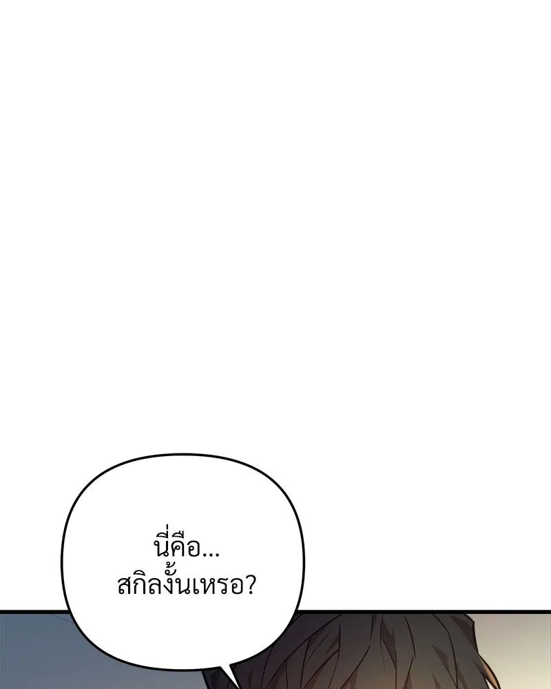 สัปดาห์นี้งดอัปตอนใหม่ ตอนที่ 3 รูปที่ 110