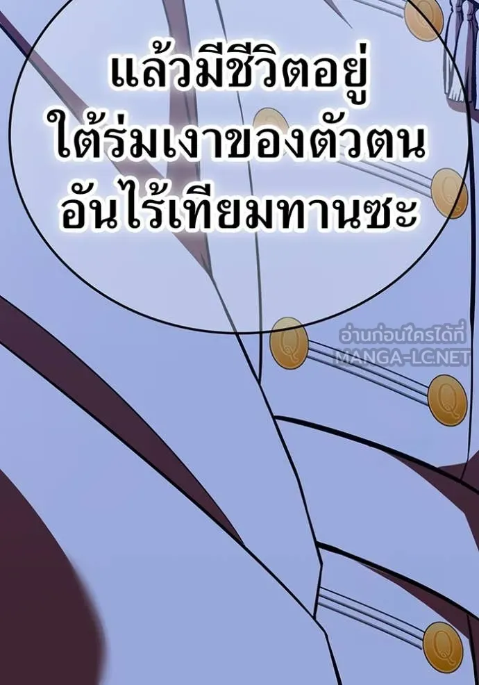 เพลเยอร์เลือดเทวะ ตอนที่ 95 รูปที่ 185
