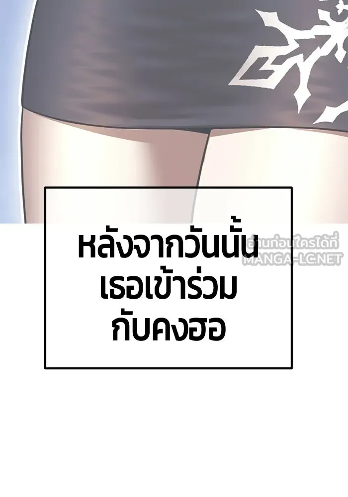 +99 ท่อนไม้พร้อมบวก ตอนที่ 117 เทพแห่งการทำลาย (3) รูปที่ 426