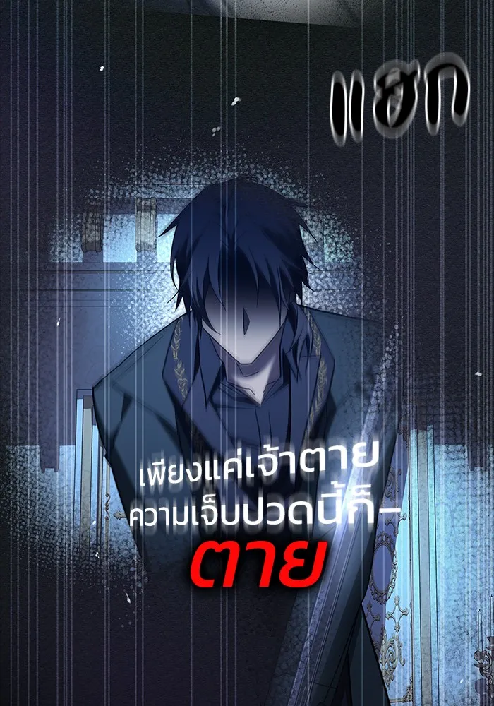 ผมไม่ได้เก่งอย่างที่คิด ตอนที่ 18 รูปที่ 142