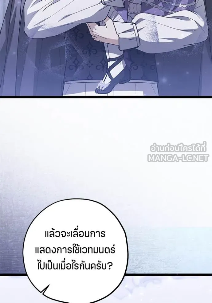 ป๊ะป๋าขา หนูลาแล้ว ตอนที่ 61 รูปที่ 66