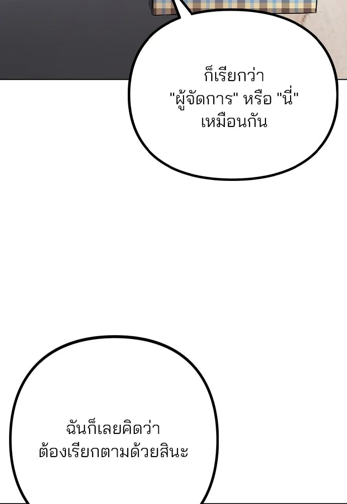 รักผิดแผน ตอนที่ 18 รูปที่ 83