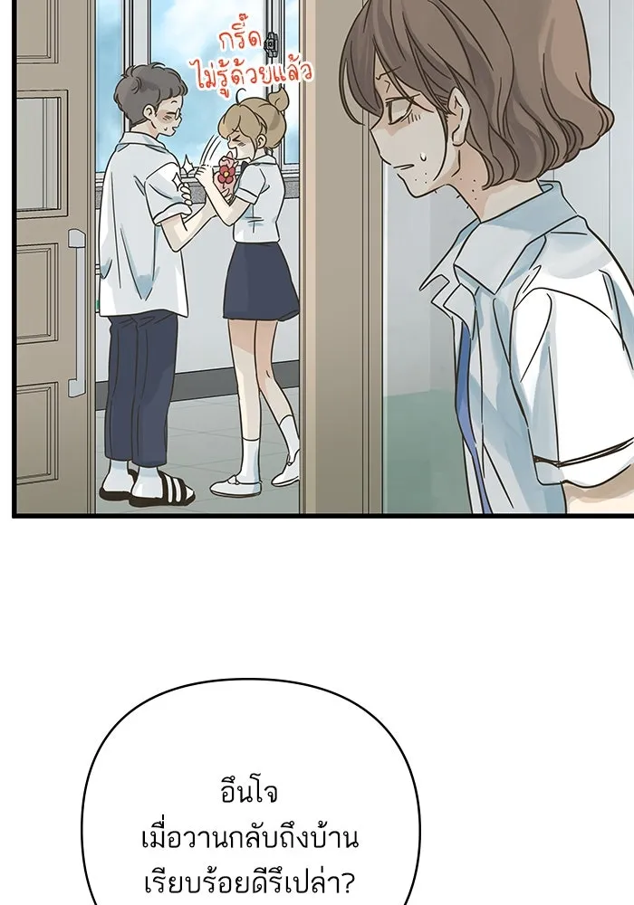 ฉันมันร้าย หรือเพราะโลกไม่น่ารัก ตอนที่ 149 รูปที่ 31
