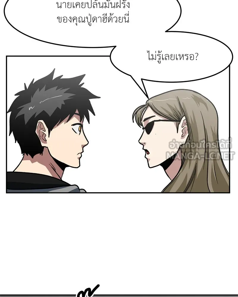 โรงเรียนสัตว์กินเนื้อ ตอนที่ 68 รูปที่ 18