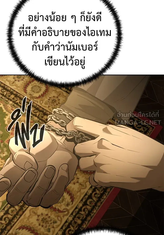 การกลับมาของทรราชวันสิ้นโลก ตอนที่ 47 รูปที่ 36