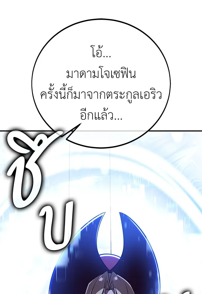 ไอ้เพลเยอร์นั่น ฉันฆ่ามันเอง ตอนที่ 83 รูปที่ 19
