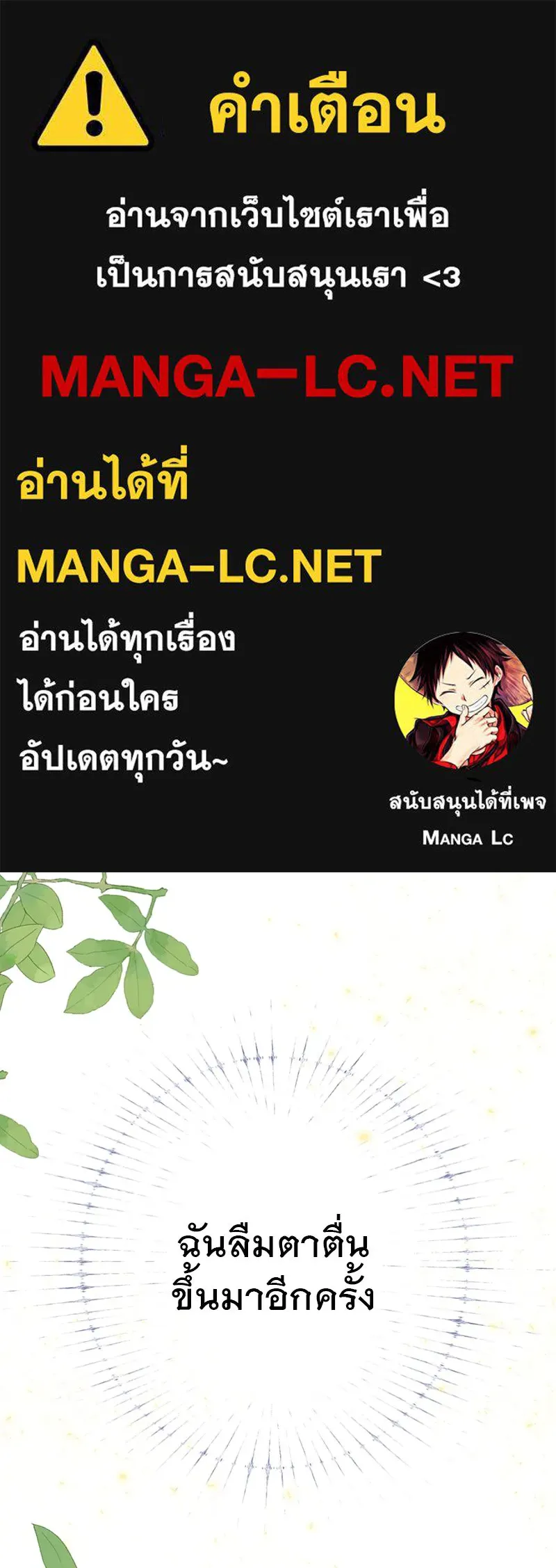 ชีวิตนี้เพื่อเธอ ตอนที่ 2 รูปที่ 1