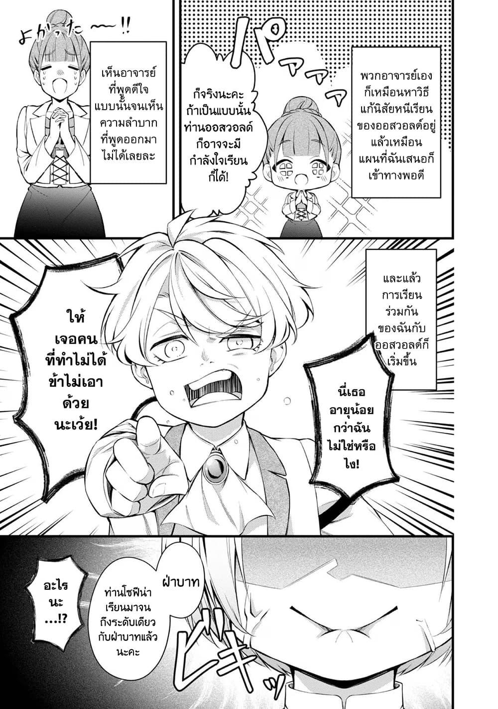 Manga-lc-com อ่านมังงะ อ่านการ์ตูน ออนไลน์ ฟรี Saiai no Onee-sama ga Akuyaku Reijou datta no de, Kami ga Sadameta Scenario ni Aragaimasu @COMIC ตอนที่ 1 2 3 4 5 6 7 8 9 10 11 12 13 14 ฟรี ไม่มีโฆษณา Manga-lc - อ่าน มังงะ อ่าน การ์ตูน ออนไลน์ อ่านมังงะ ฟรี