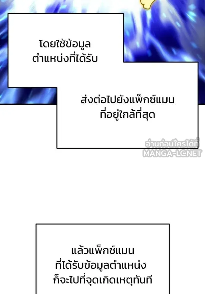 โกดังลับหลังโลกแตก ตอนที่ 65 รูปที่ 17