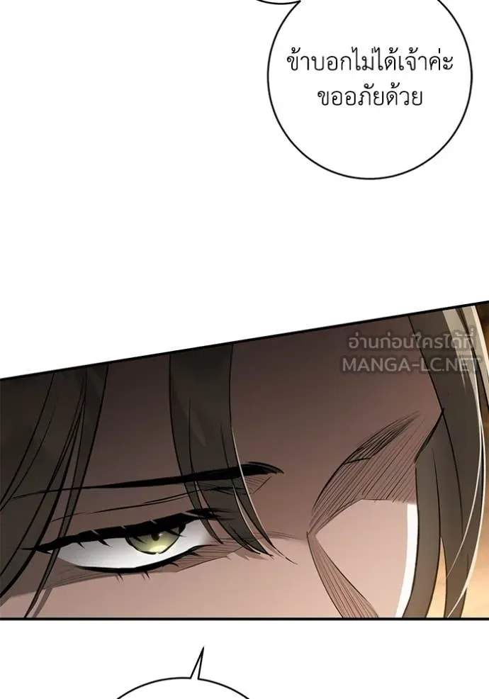 ยามหมาป่าทมิฬ ตอนที่ 67 รูปที่ 45