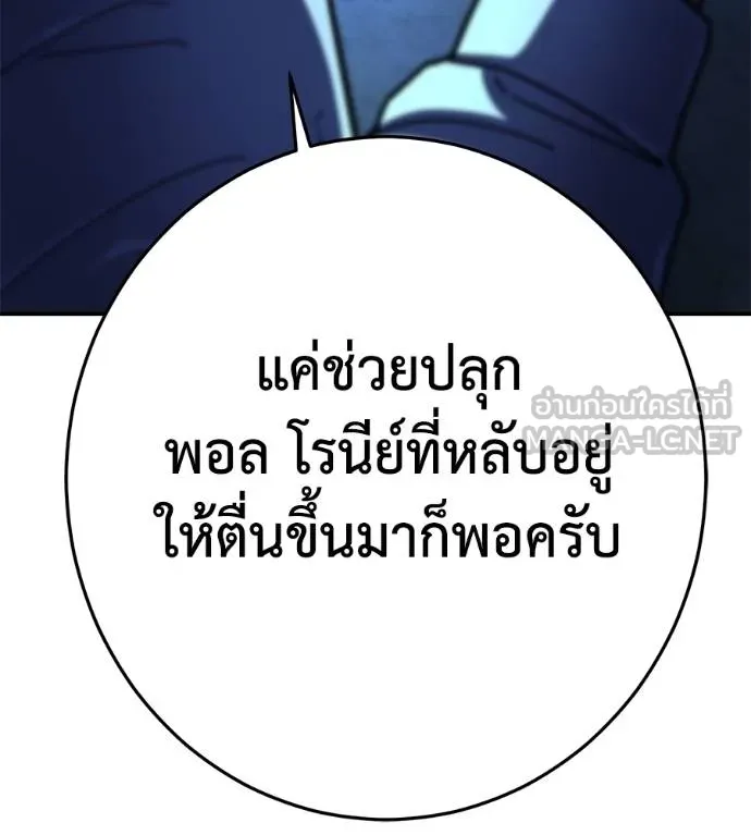 นักสู้ไร้น้ำยา ตอนที่ 34 รูปที่ 12