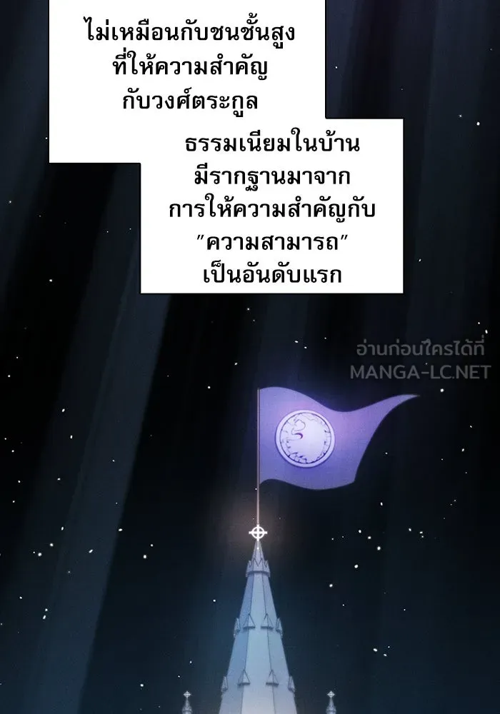 นักดาบอัจฉริยะจากอะคาเดมี ตอนที่ 19 รูปที่ 3