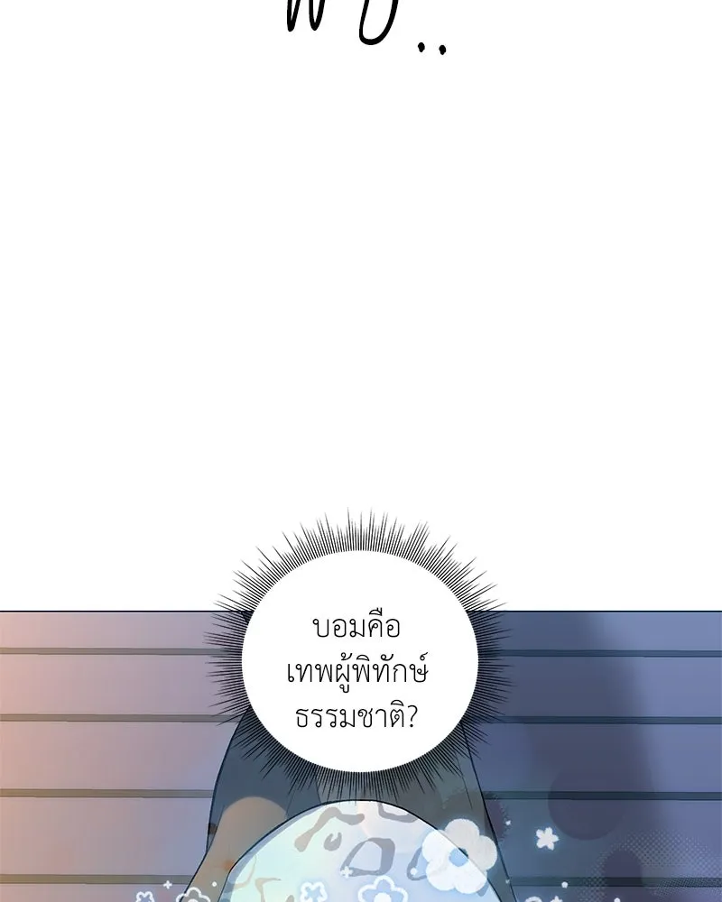 คนสวนโลกฮันเตอร์ ตอนที่ 11 รูปที่ 107