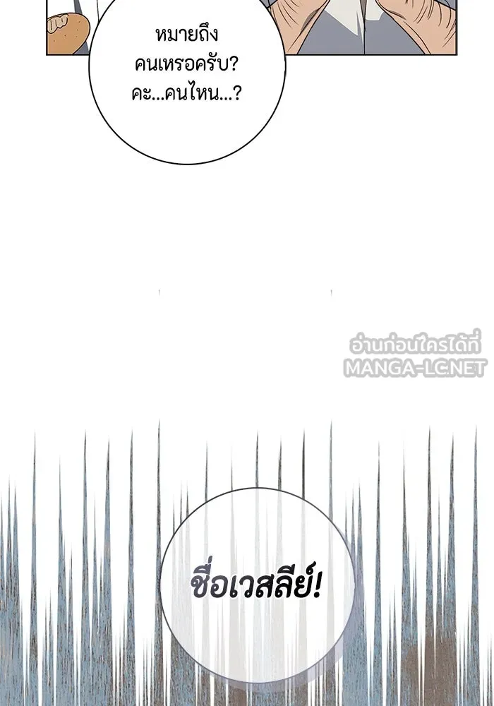 ขอวิธีส่งสามีลงนรก ตอนที่ 10 รูปที่ 30