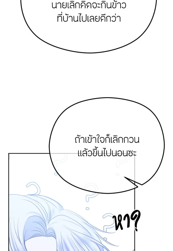 วิธีหนีตายจากนิยายโรคจิต ตอนที่ 74 รูปที่ 56